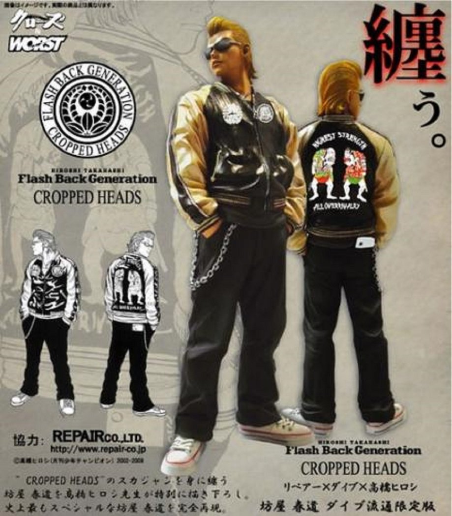 Amazon.co.jp: クローズ×WORST Flash Back Generation CROPPED HEADS