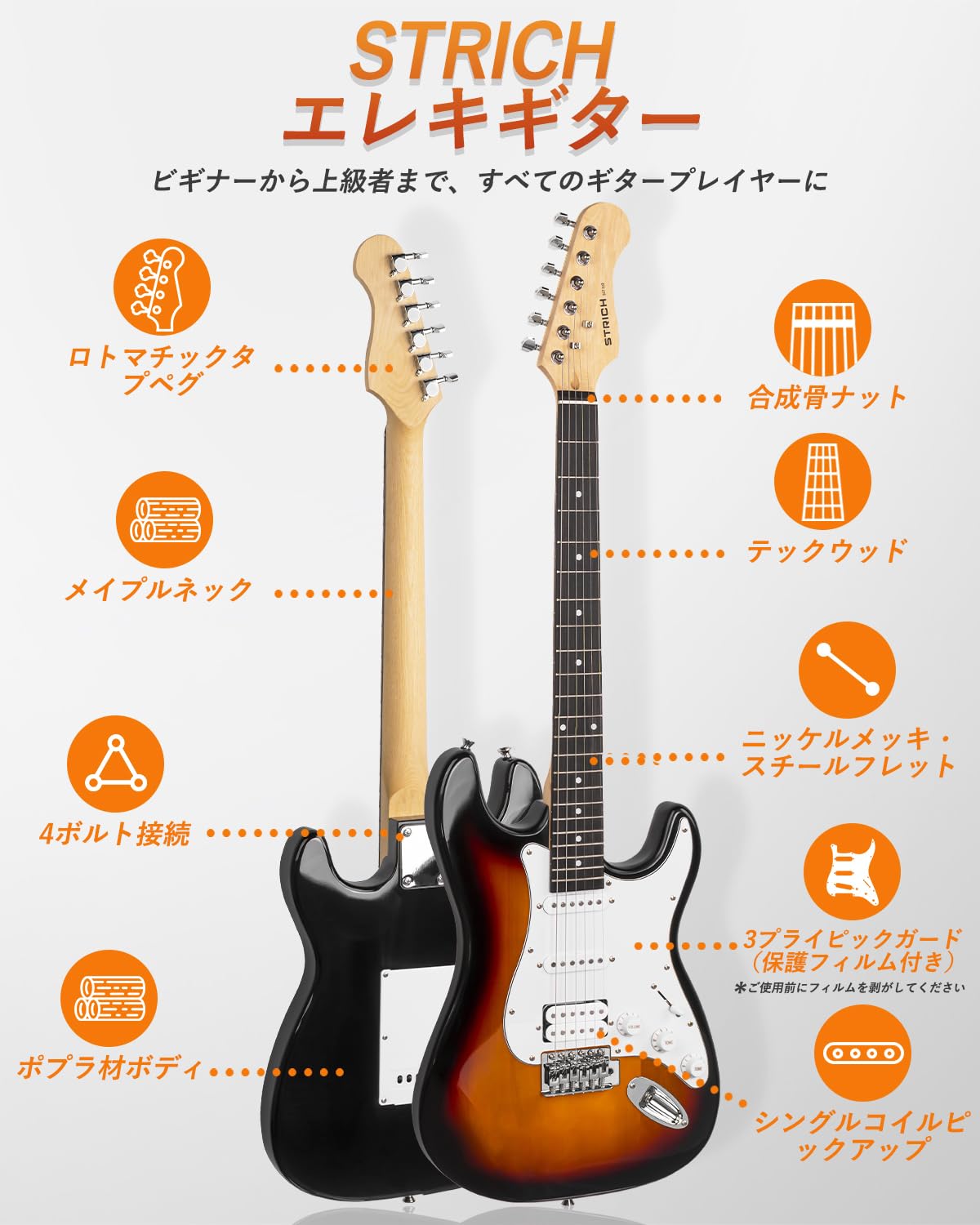 Amazon | STRICH エレキギター 初心者セット フルサイズ STタイプ HSS