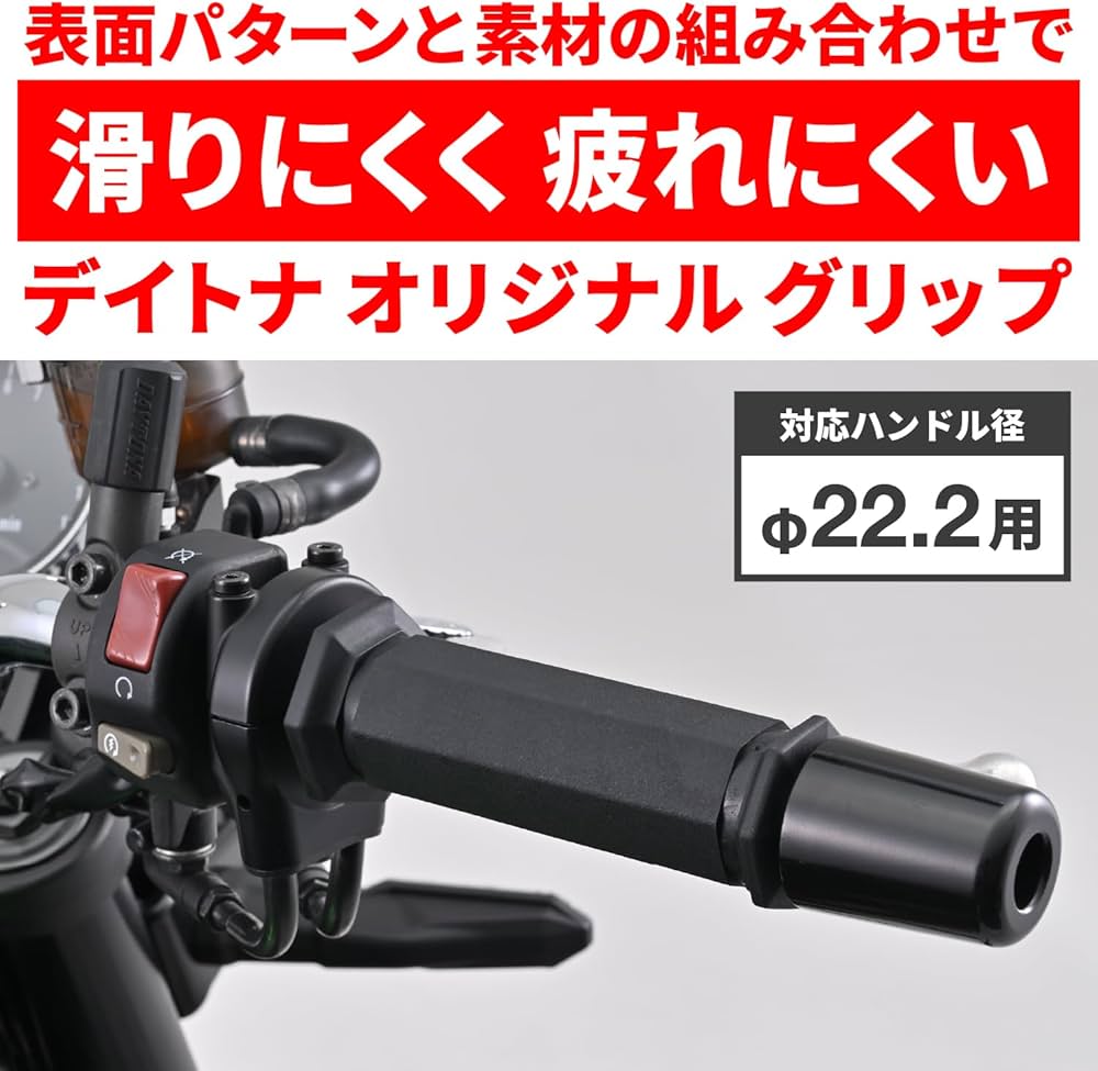 Amazon | デイトナ(Daytona) バイク グリップ ハンドル径φ22.2用 123mm