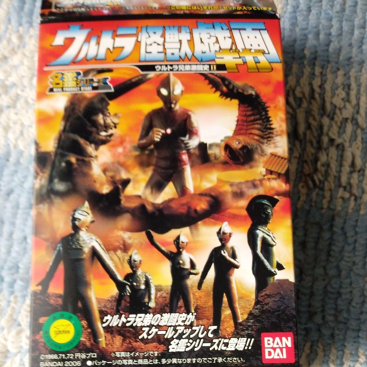 Amazon.co.jp: ウルトラ怪獣戯画 2怪獣名鑑シリーズ 決戦怪獣対し