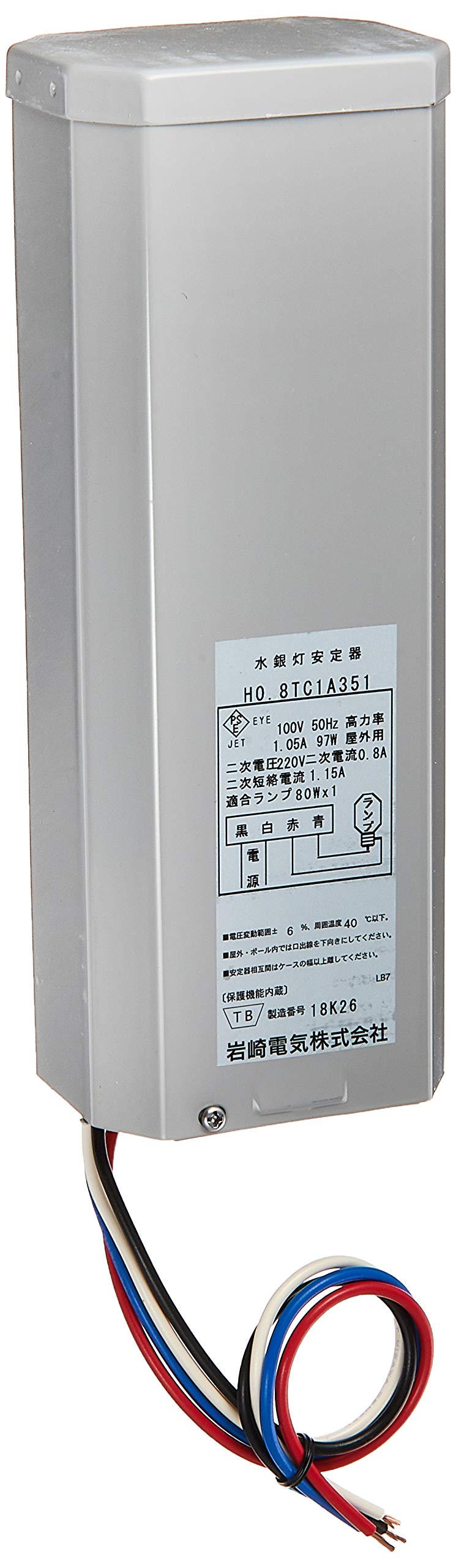 Amazon | 岩崎 アイ 水銀ランプ用安定器 H0.8TC1A351 80W用 高力率