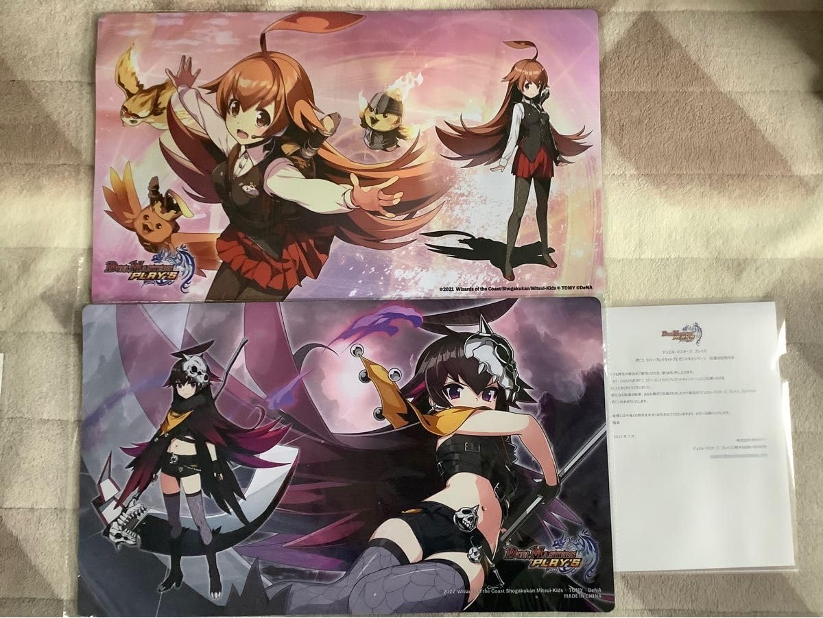 Amazon.co.jp: デュエルマスターズ プレイス プレイマット ダピコ