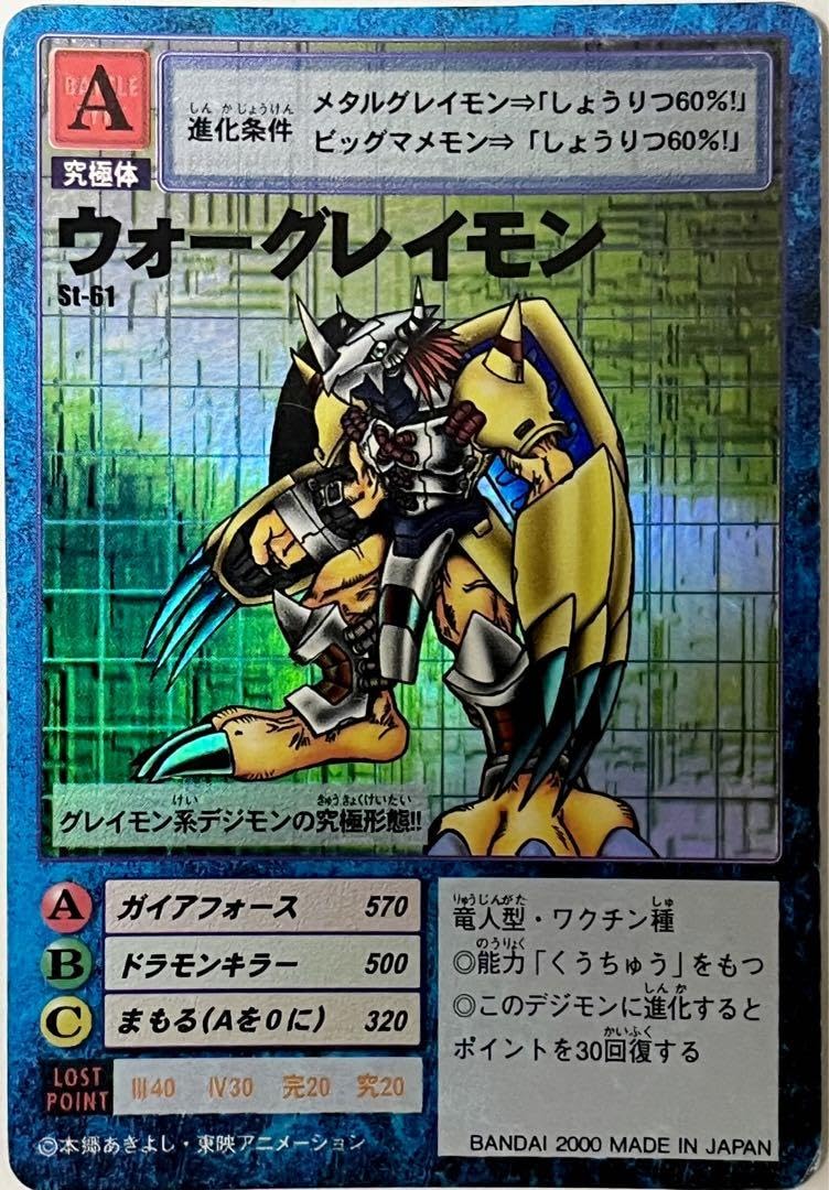 PSA10 ウォーグレイモン デジモン ジントリックス カード PSA10 ウォー