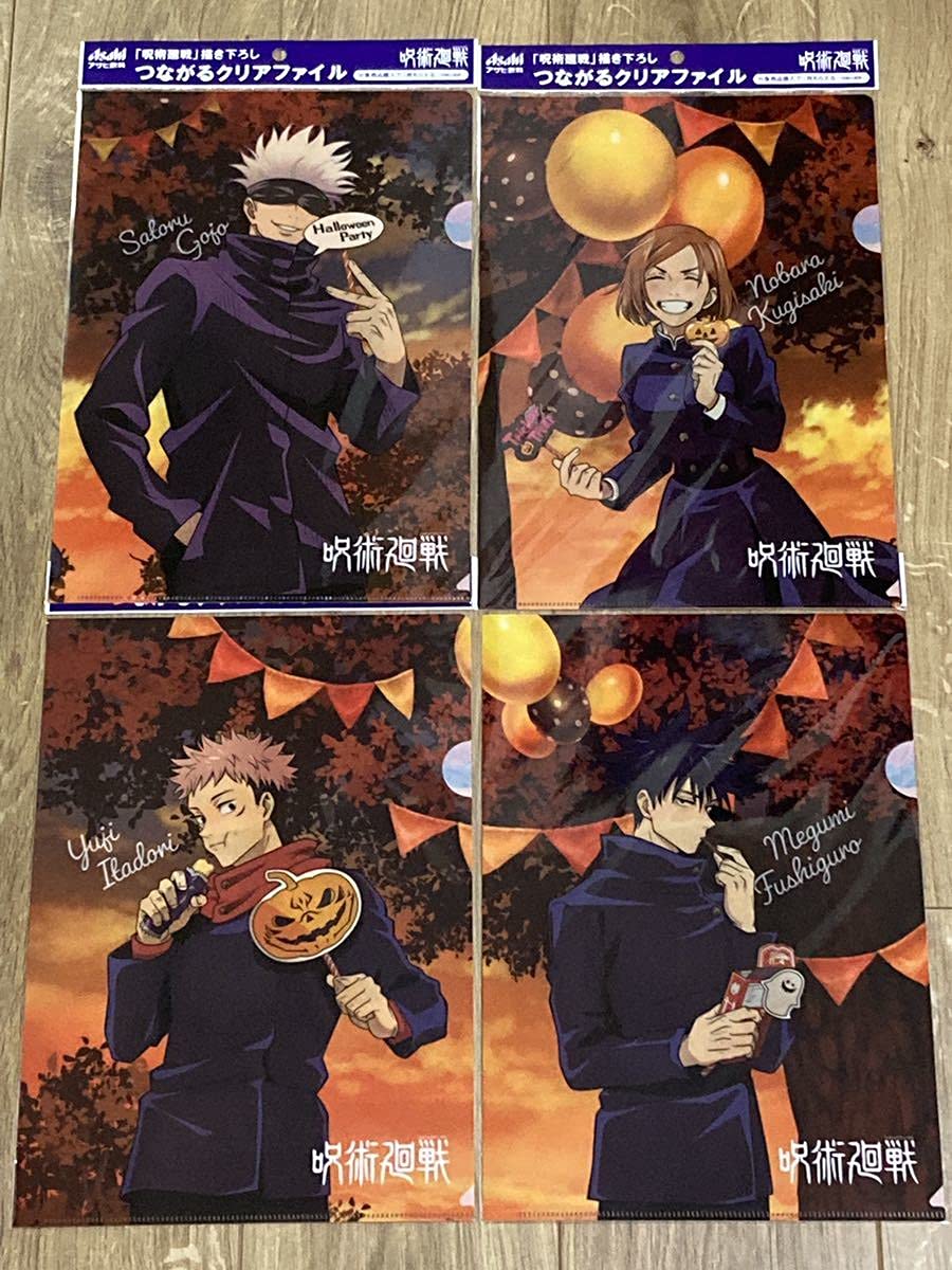 Amazon.co.jp: 呪術廻戦 描き下ろし アサヒ飲料 ハロウィン 全4種 虎杖