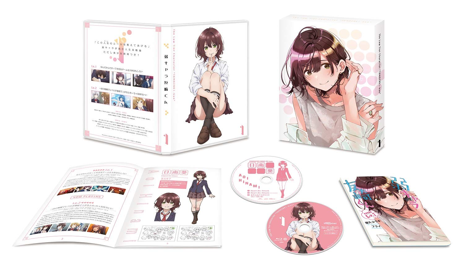 Amazon.co.jp: 弱キャラ友崎くん vol.1 [Blu-ray] : 佐藤 元, 金元寿子