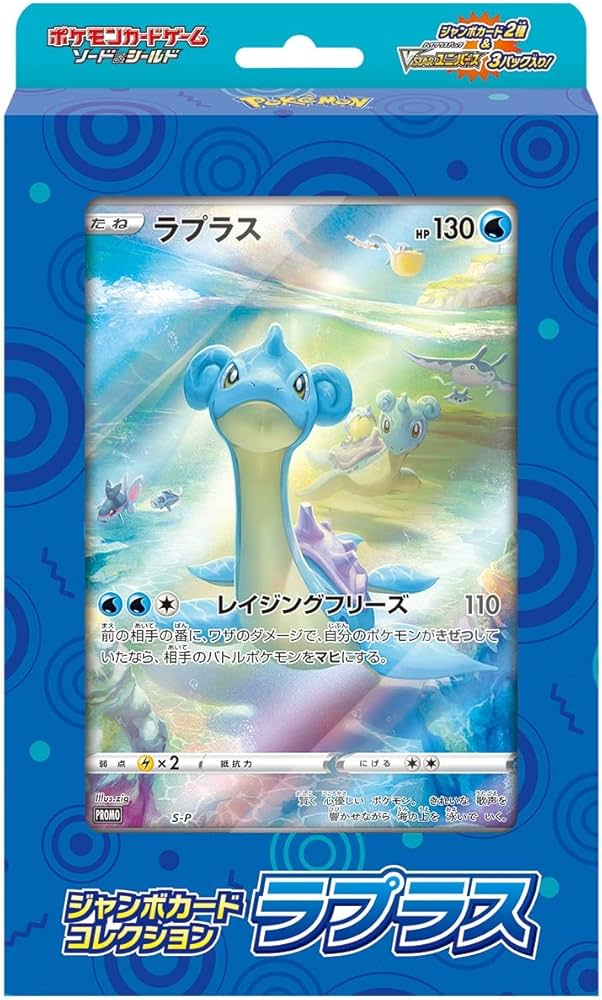 Amazon | ポケモンカードゲーム ソード＆シールド ジャンボカード