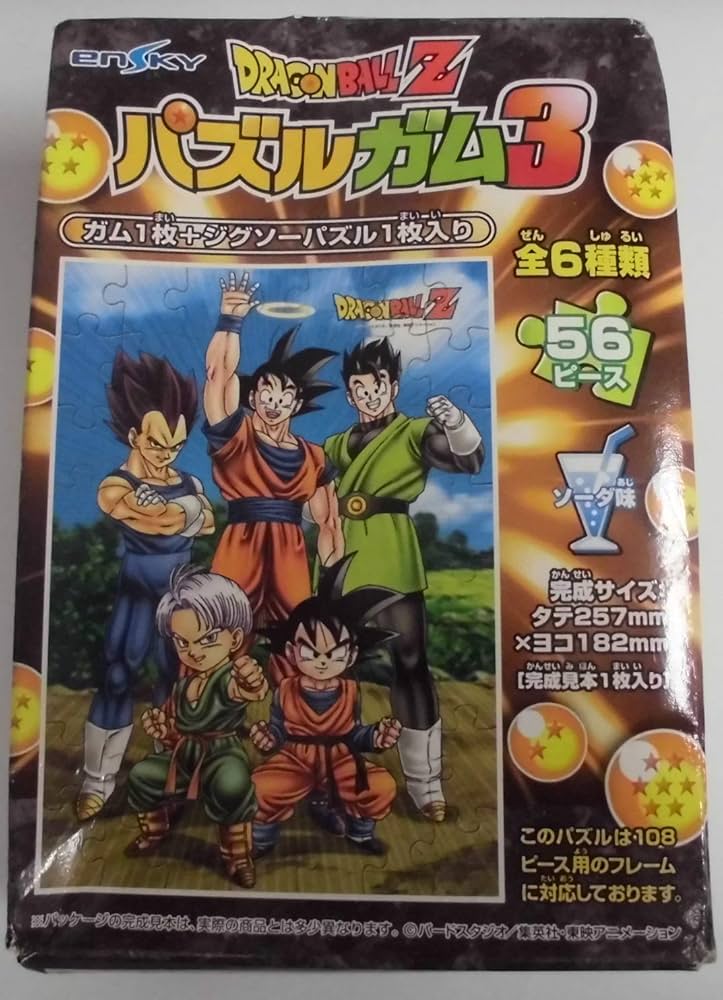 Amazon.co.jp: ドラゴンボールZ パズルガム3 06.Z戦士不滅！ 単品 食玩