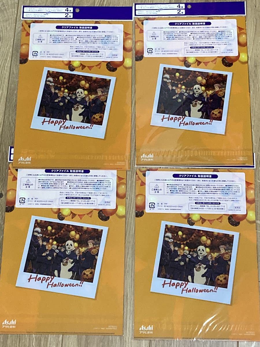 Amazon.co.jp: 呪術廻戦 描き下ろし アサヒ飲料 ハロウィン 全4種 虎杖