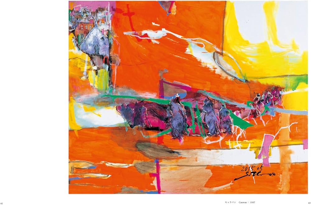 大場節子画集 すばるへ 雫は星形に降ってくる | 大場 節子 |本 | 通販