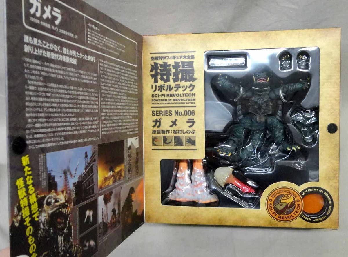 Amazon.co.jp: 特撮リボルテック 006 ガメラ 開封 フル可動フィギュア