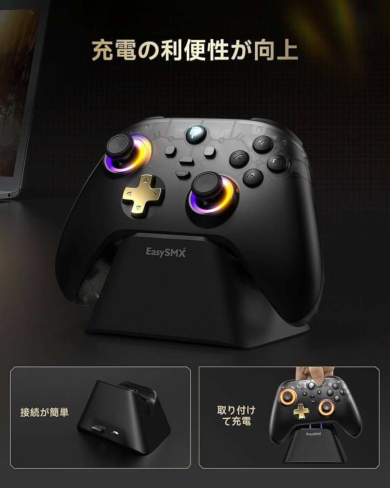Amazon.co.jp: EasySMX D05 PC コントローラー、充電ドック、RGBバック
