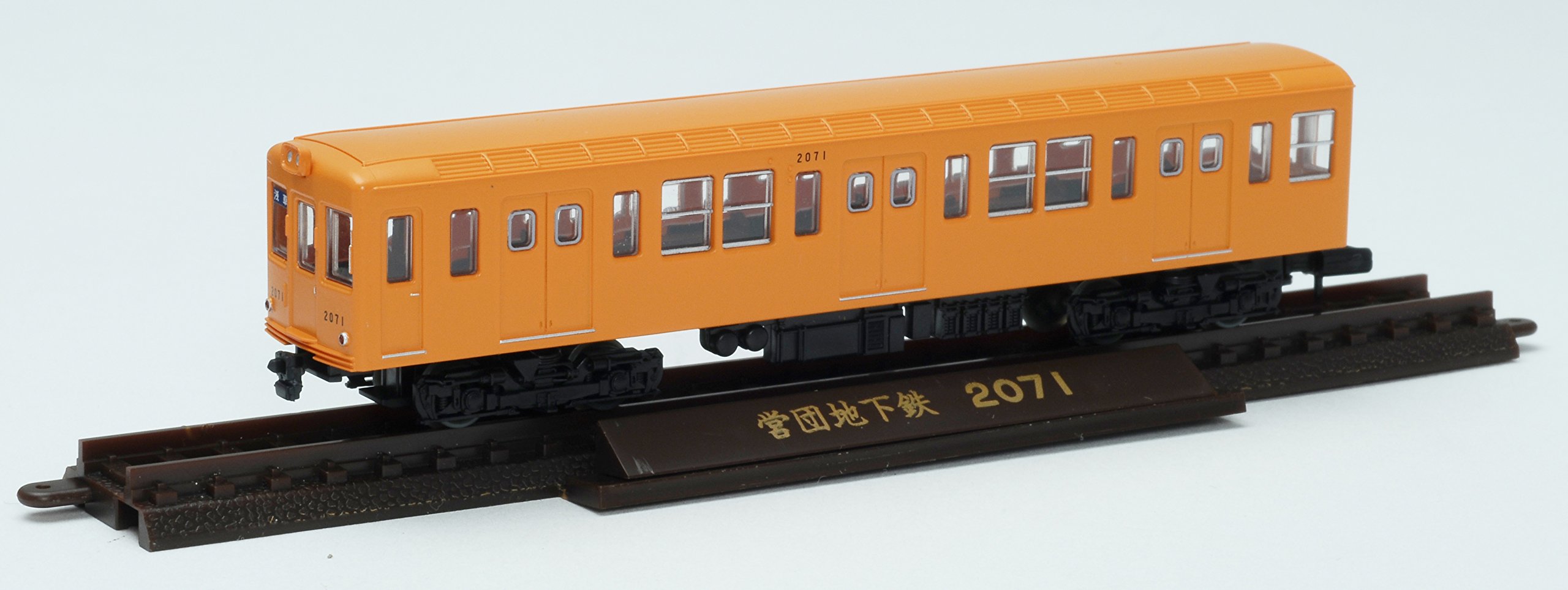 Amazon | 鉄道コレクション 鉄コレ 営団地下鉄2000形 2両セット | 鉄道