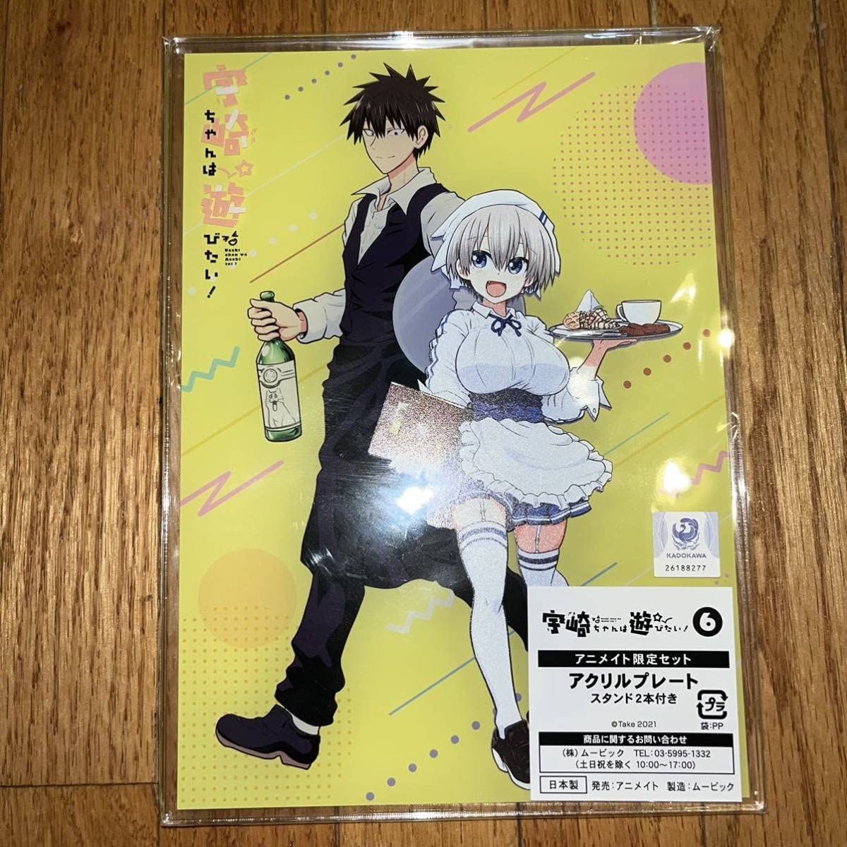 Amazon.co.jp: 宇崎ちゃんは遊びたい! 宇崎ちゃんのSUGOI DEKAI MFバス