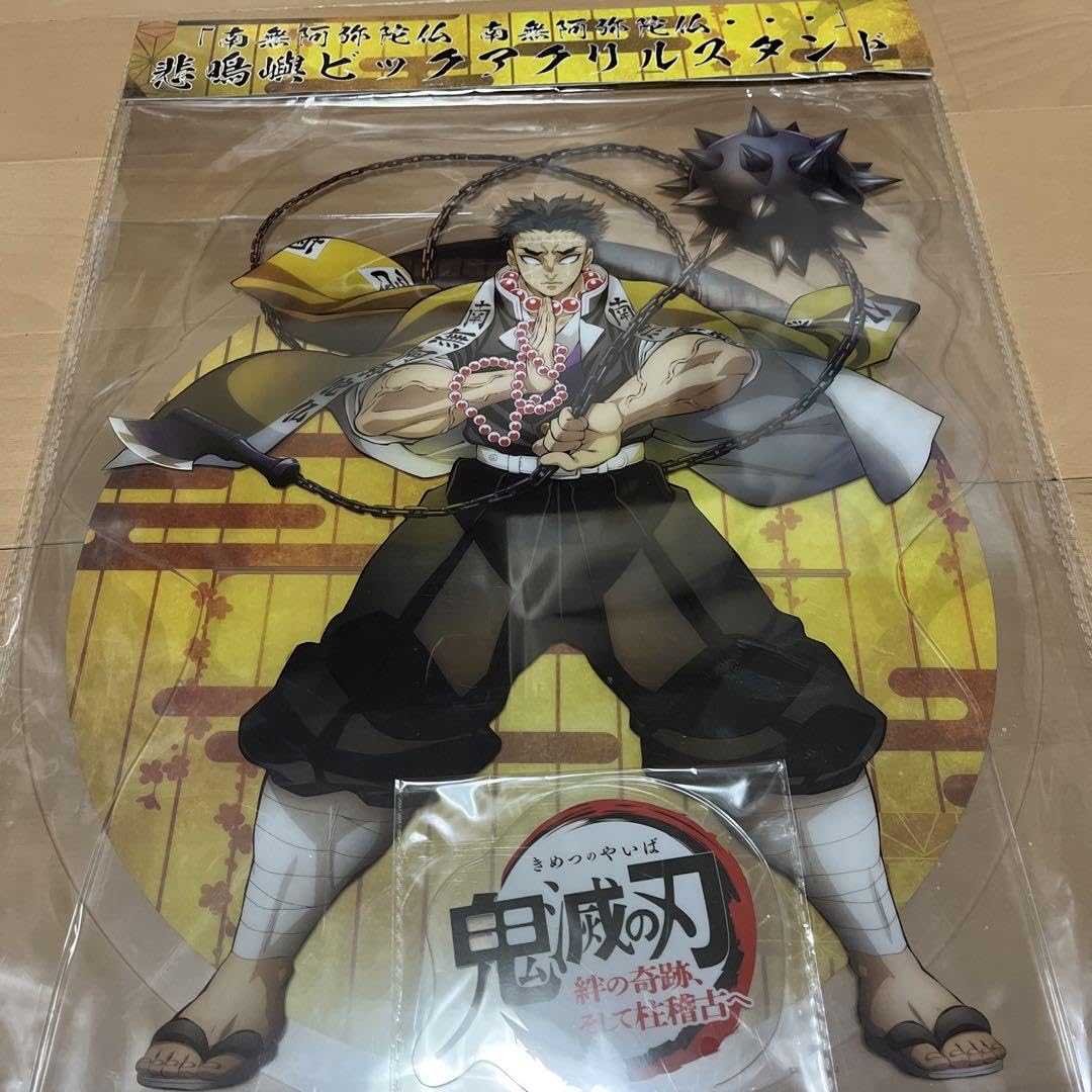 Amazon.co.jp: 鬼 滅 悲鳴嶼行冥 ビッグアクリルスタンド ワールド