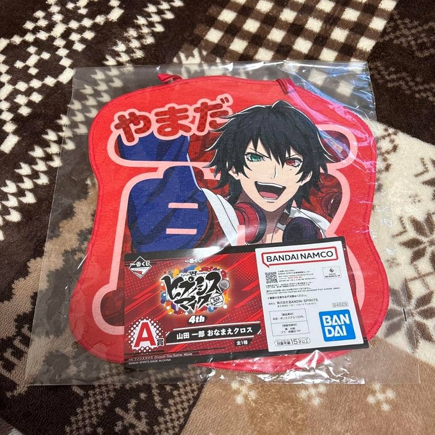 Amazon.co.jp: ヒプノシスマイク 一番くじ おなまえクロス セット 山田