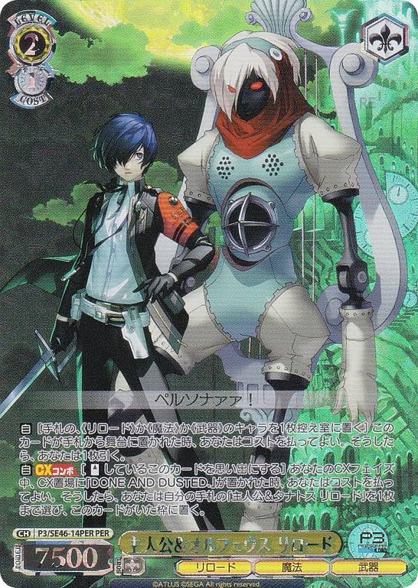 Amazon.co.jp: ヴァイス P3/SE46-14PER 主人公＆オルフェウス リロード
