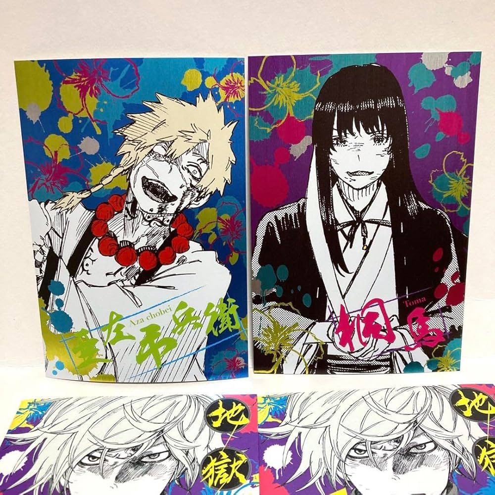 Amazon | 地獄楽 メタリックポストカード 亜左弔兵衛 桐馬 売り 亜左