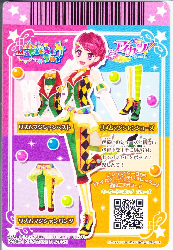 Amazon.co.jp: アイカツ！【プロモ】大会参加カードPR-027 リズム