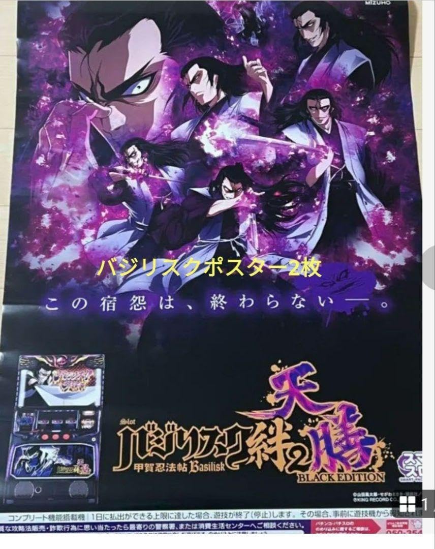 バジリスク 甲賀忍法帖 絆2 天膳 薬師寺天膳 パーカー スロット