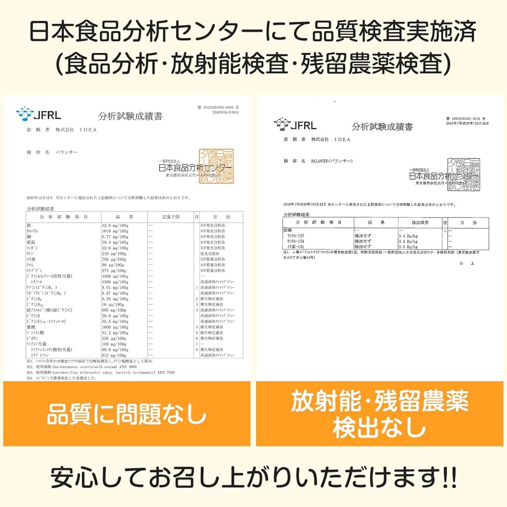 Amazon.co.jp: BALANCER バランサー 510g(30杯分) プレーン風味 1日分