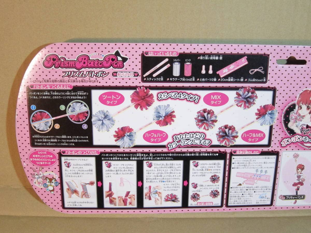 Amazon.co.jp: プリティーリズム プリズムストーン プリズムバトポン