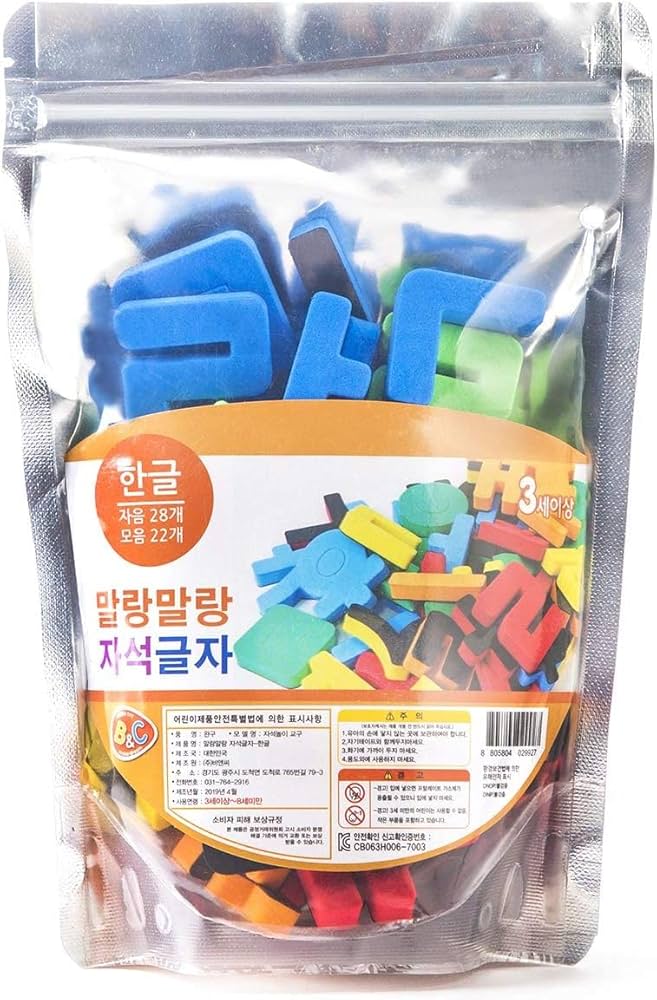 Amazon.co.jp: 韓国語単語の勉強 ハングル ふわふわマグネット文字