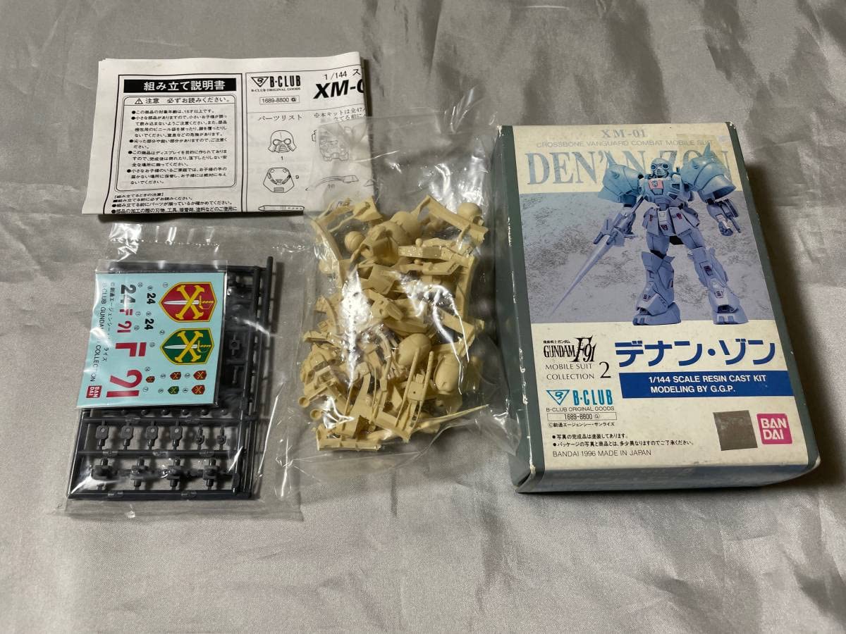 Amazon.co.jp: ガレージキット B-CLUB 1/144 デナン ゾン F91 : DIY