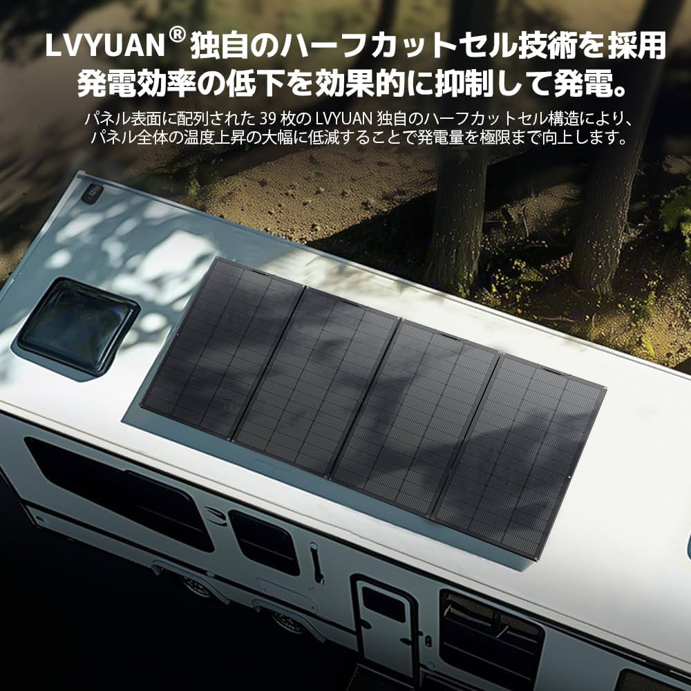 Amazon | 【耐久25年・ETFE素材】LVYUAN(リョクエン) 200W