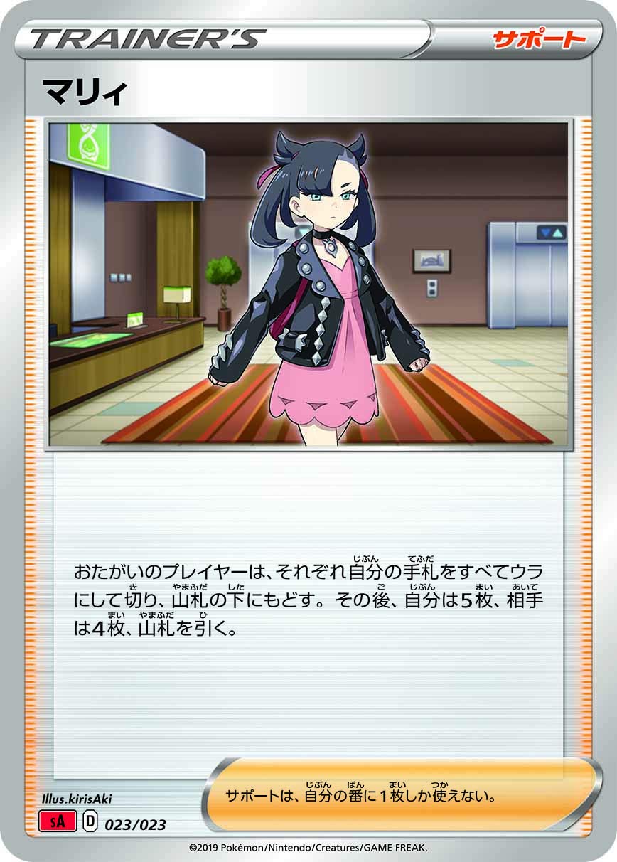 Amazon.co.jp: ポケモンカードゲーム ソード&シールド スターター