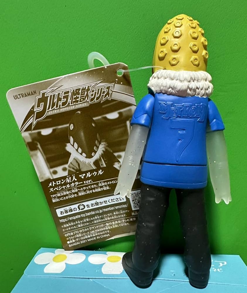 Amazon | イベント限定 怪獣シリーズ メトロン星人 マルゥル
