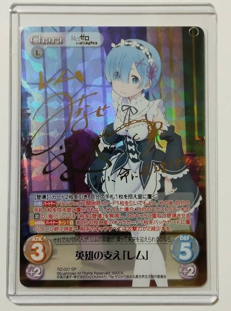 POP6】PSA10 銀髪のハーフエルフ エミリア SP サイン Chaos 銀髪の