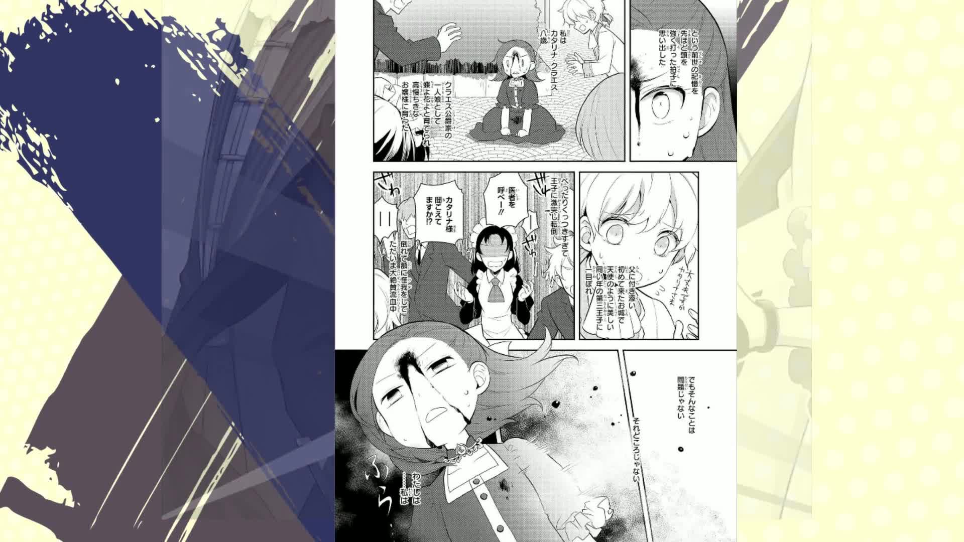 乙女ゲームの破滅フラグしかない悪役令嬢に転生してしまった…: 1