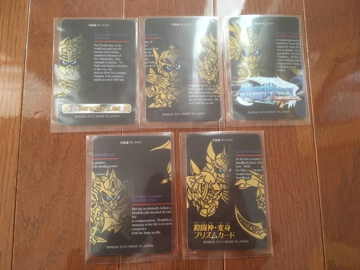 Amazon | カードダス 新SDガンダム外伝コンプリートボックス 鎧闘神