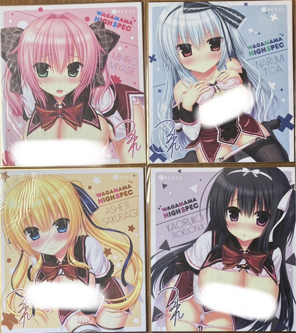 Amazon | ワガママハイスペック 色紙4枚セット | 色紙 | 文房具