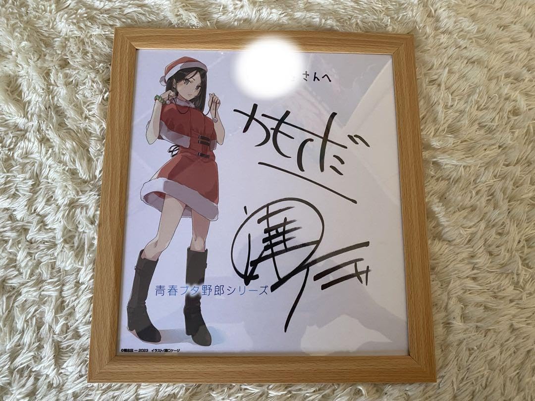 Amazon.co.jp: 青ブタ 鴨志田一 溝口ケージ 直筆サイン入り色紙 額縁