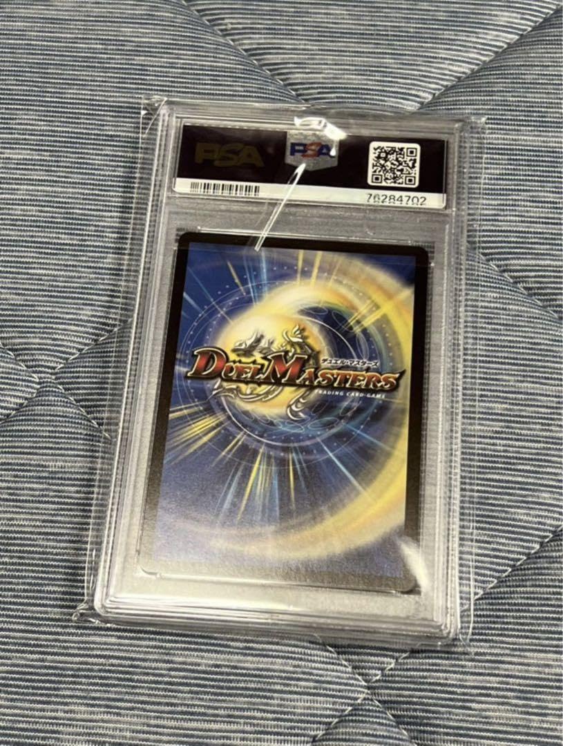 Amazon.co.jp: デュエルマスターズ 神アート メガマグマドラゴン PSA10