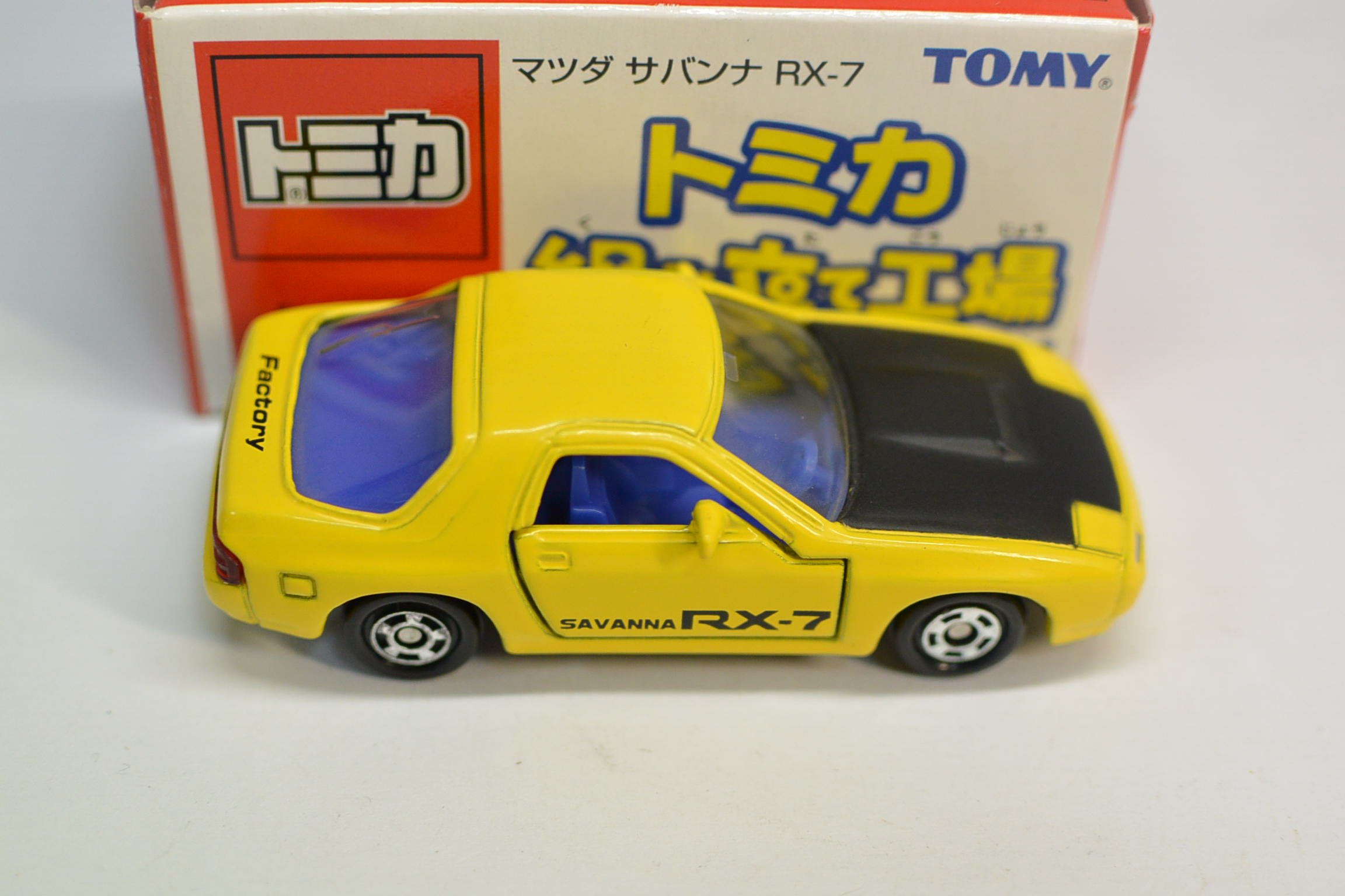 Amazon | トミカ 組み立て工場 第16弾 マツダ サバンナ RX-7 （FC