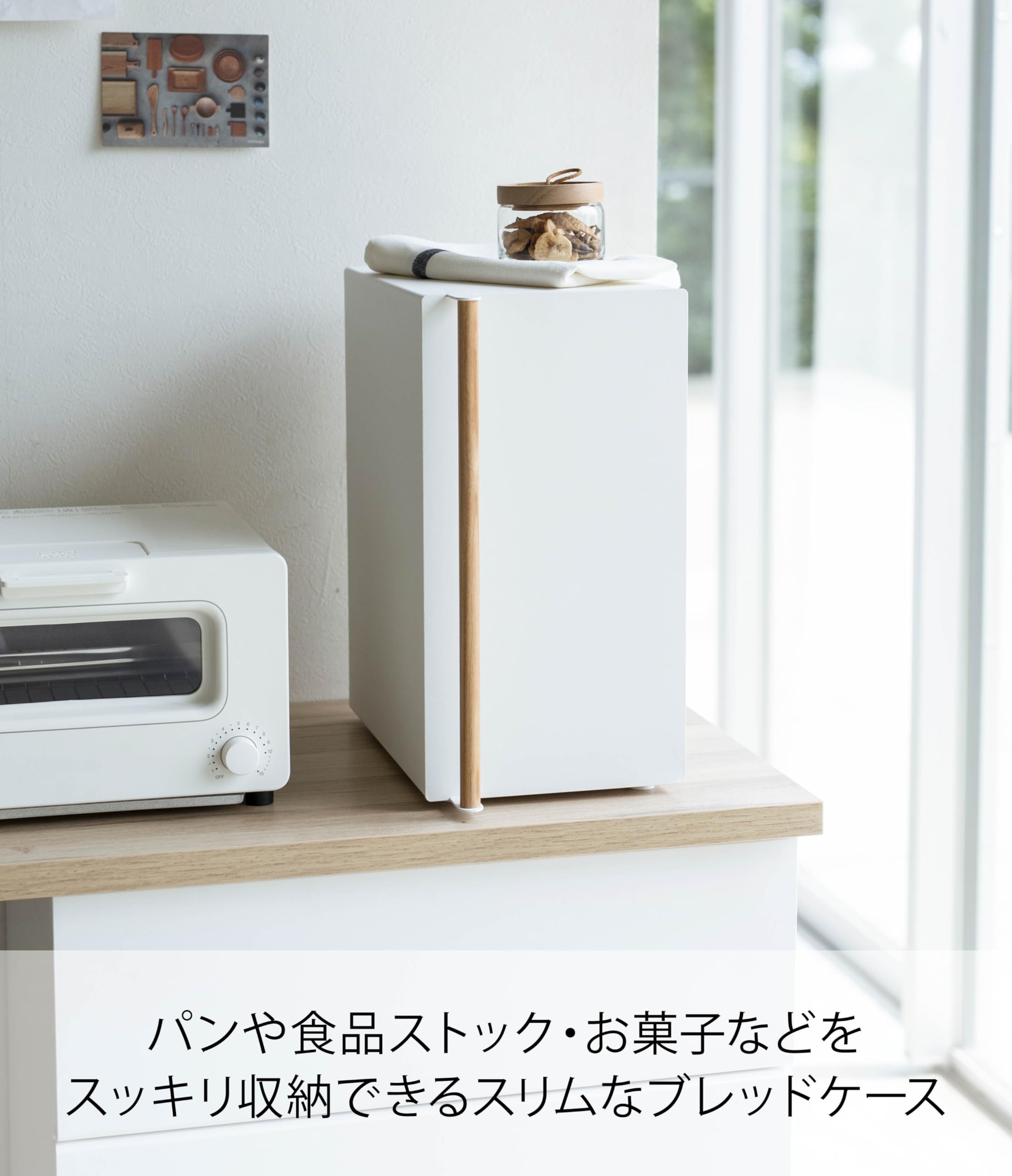 Amazon.co.jp: 山崎実業(Yamazaki) 【 完成品 】 ブレッドケース