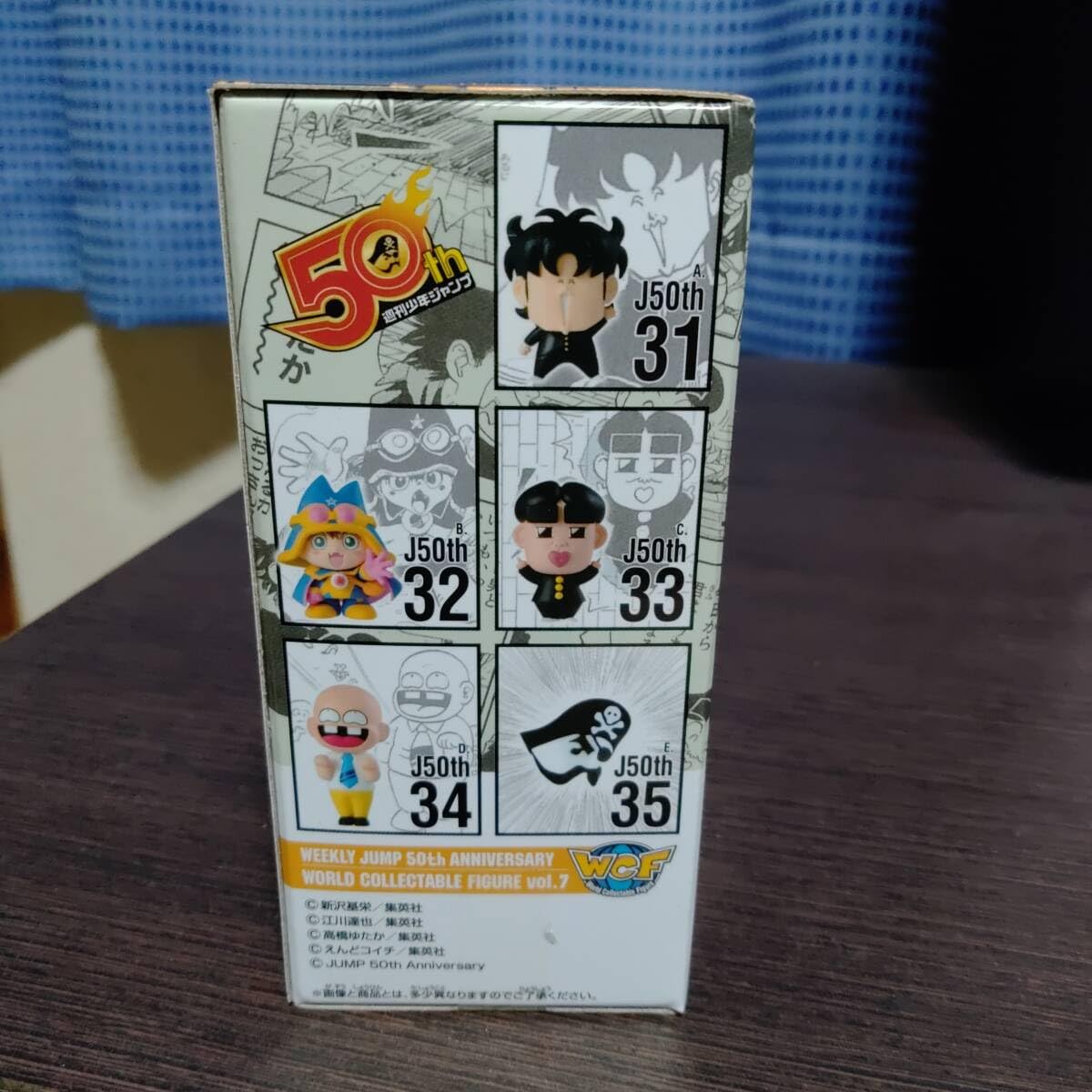 Amazon.co.jp: ジャンプ50周年 ワールドコレクタブルフィギュア vol.7