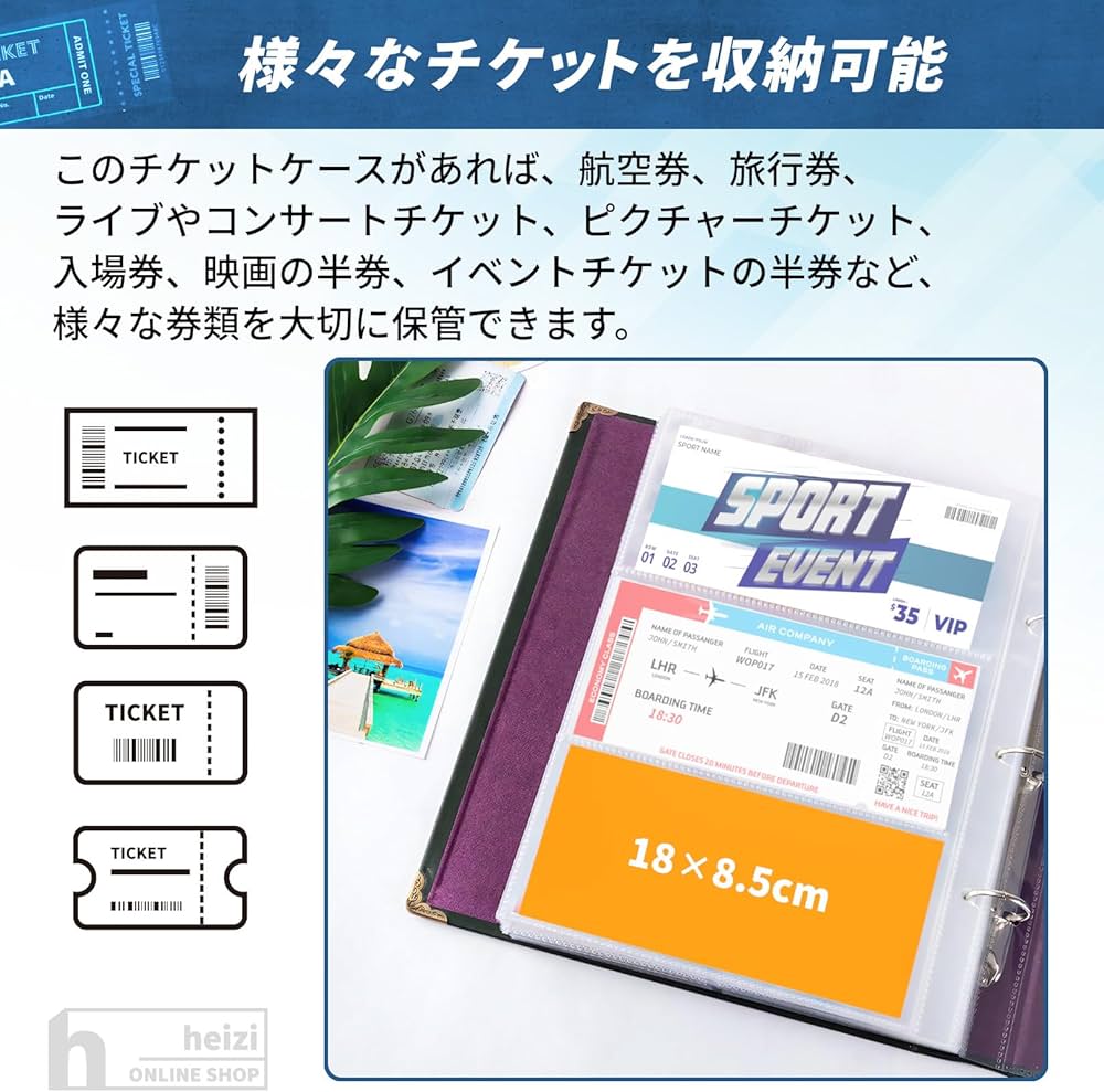 Amazon.co.jp: heizi チケットファイル パンフレット 収納 チケット