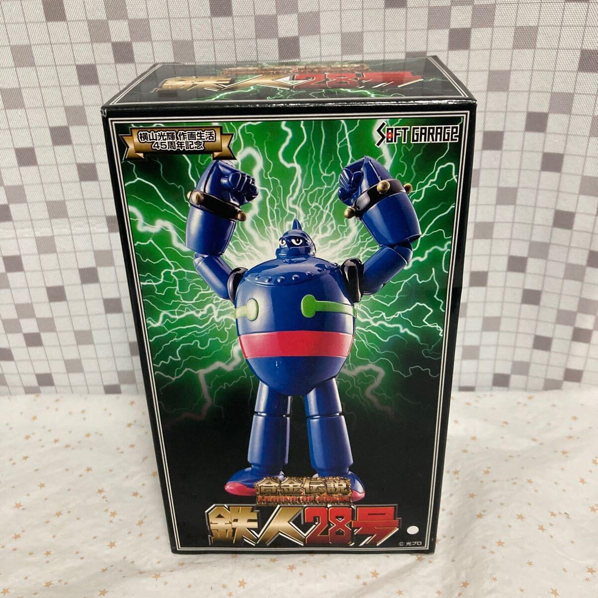 Amazon.co.jp: shot ソフトガレージ 横山光輝 作画生活45周年記念 合金