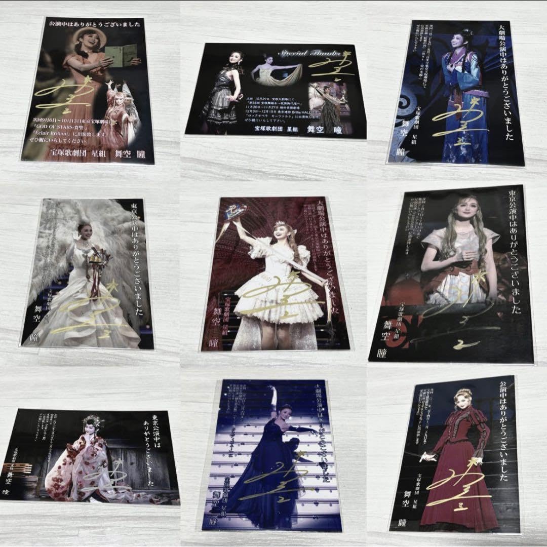 Amazon.co.jp: 舞空瞳 お礼状 まとめ : パソコン・周辺機器