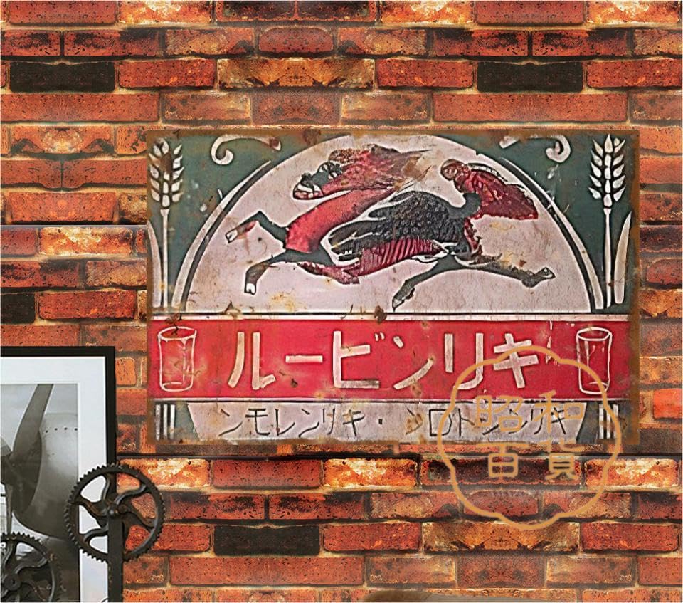 Amazon | 【昭和の百货】キリンビール 懐かし 昭和レトロ ブリキ看板