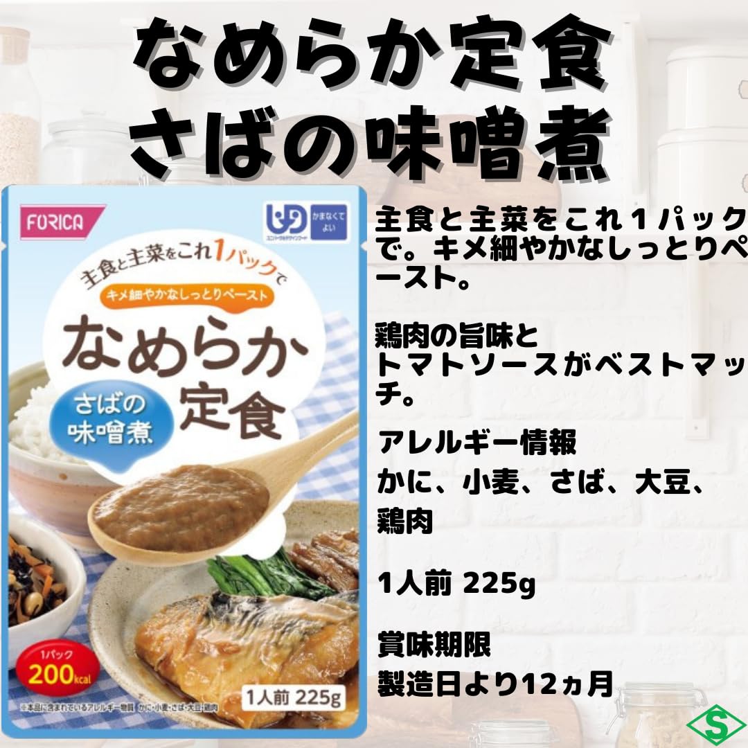 Amazon.co.jp: ホリカフーズ なめらか定食 介護食 アソートセット 5
