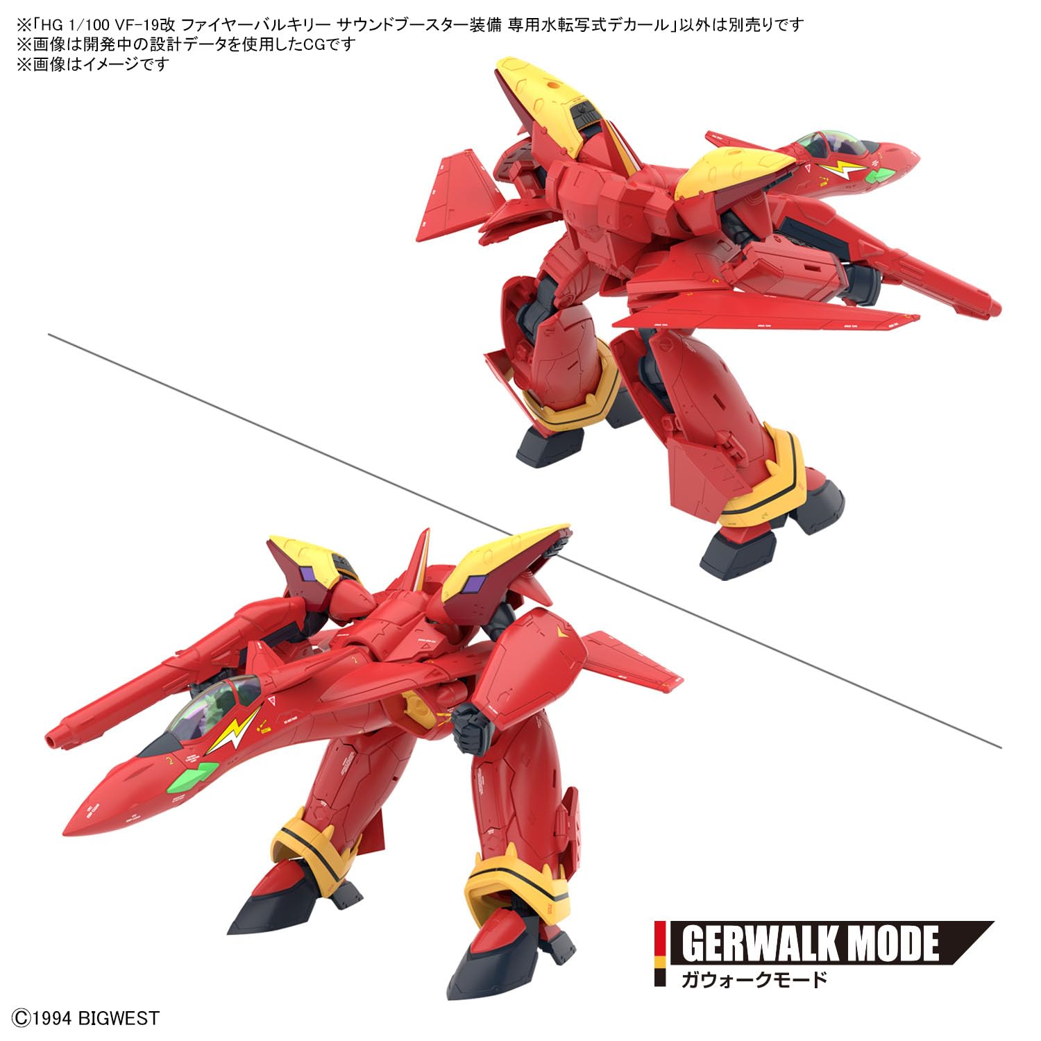 Amazon.com: Bandai Hobby - Macross 7 - VF-19 Custom Fire Valkyrie