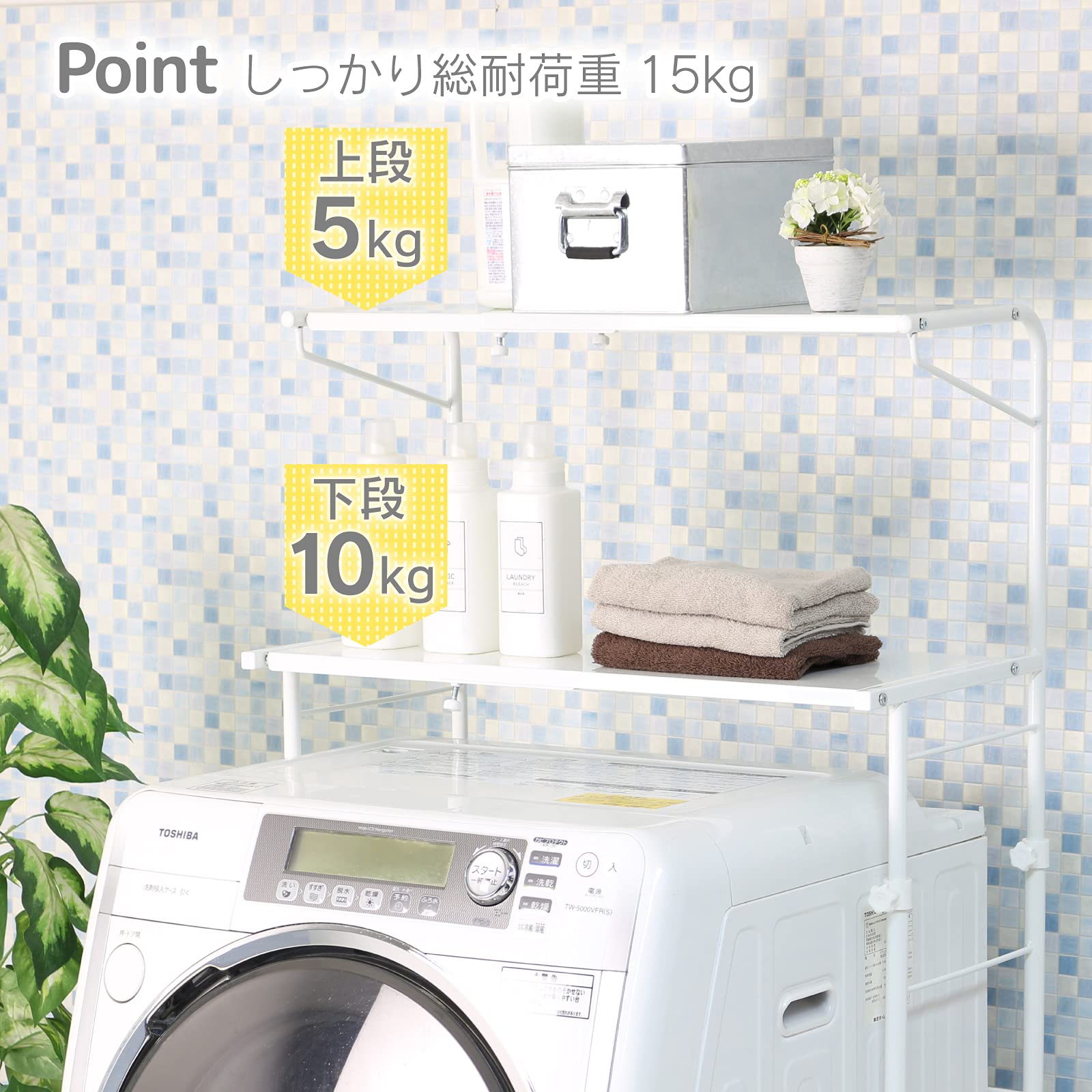 Amazon｜川口工器 ロータイプ 伸縮 ランドリーラック (棚2段