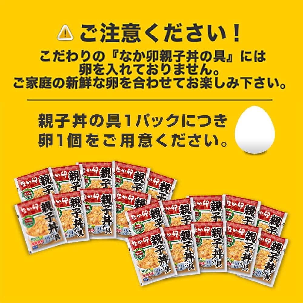 Amazon.co.jp: なか卯 親子丼の具20パックセット【どんぶり/おかず