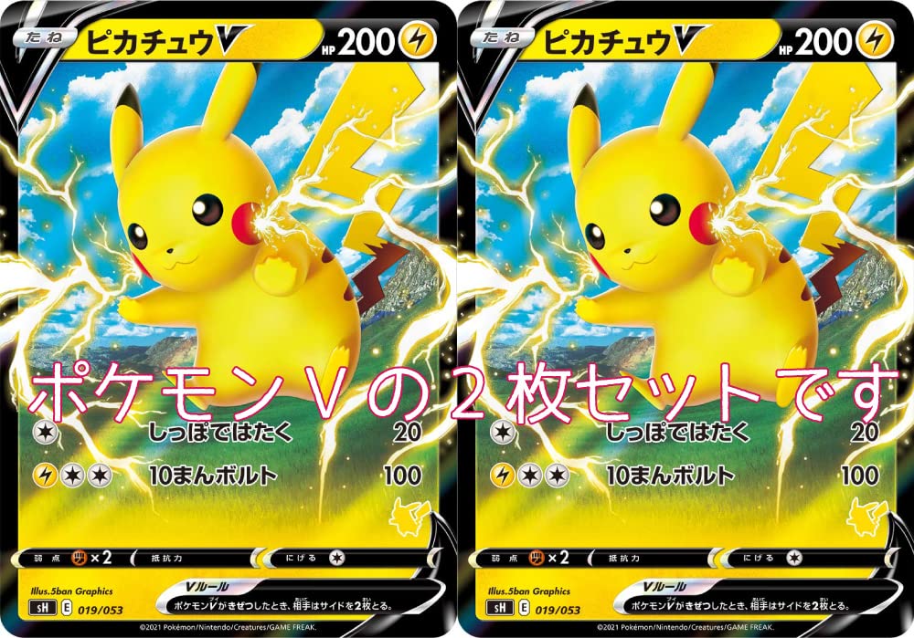 Amazon.co.jp: ポケモンカード ピカチュウV（キラ） ソード＆シールド