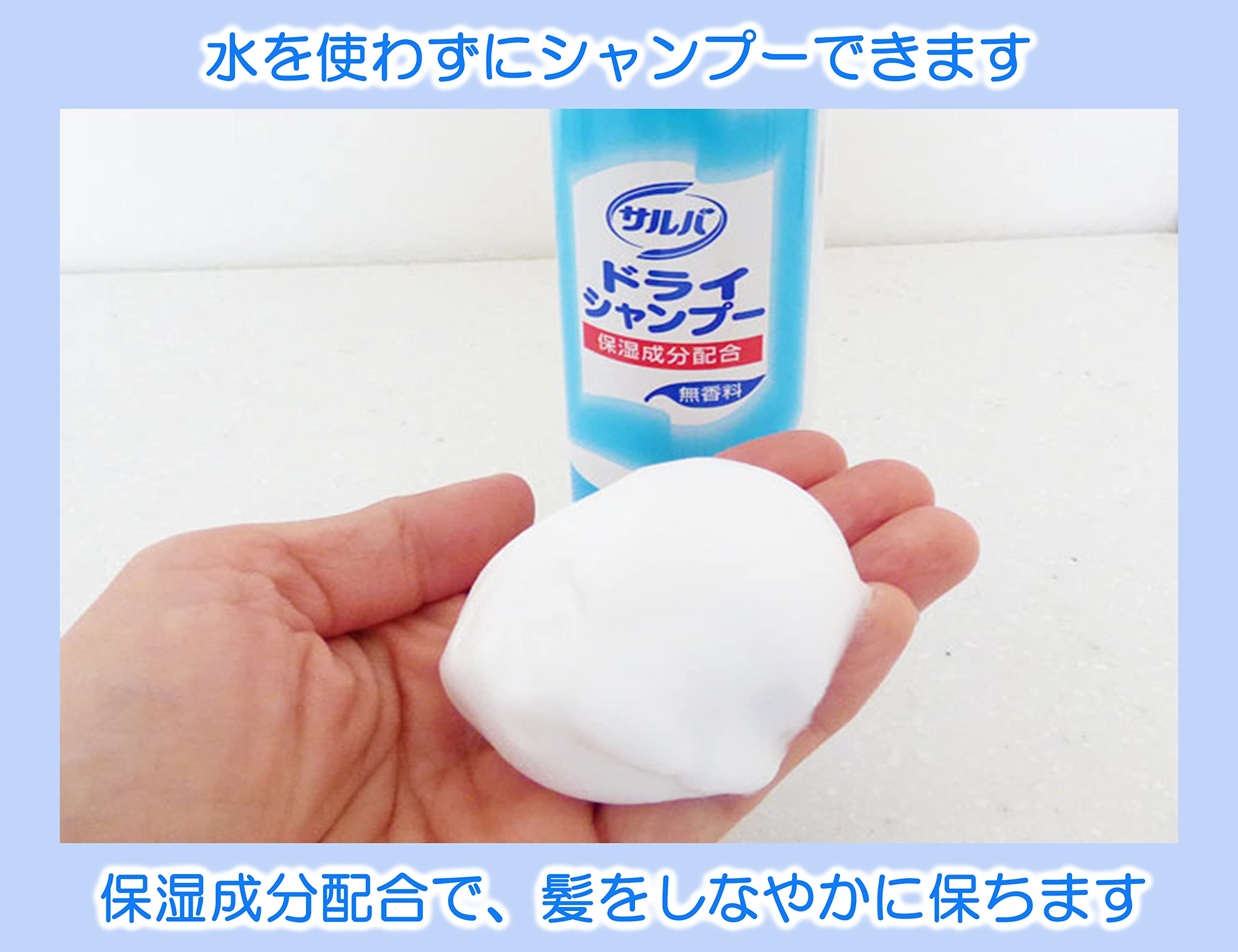 Amazon | 白十字 サルバ ドライシャンプー 200g | 白十字 | ドライ