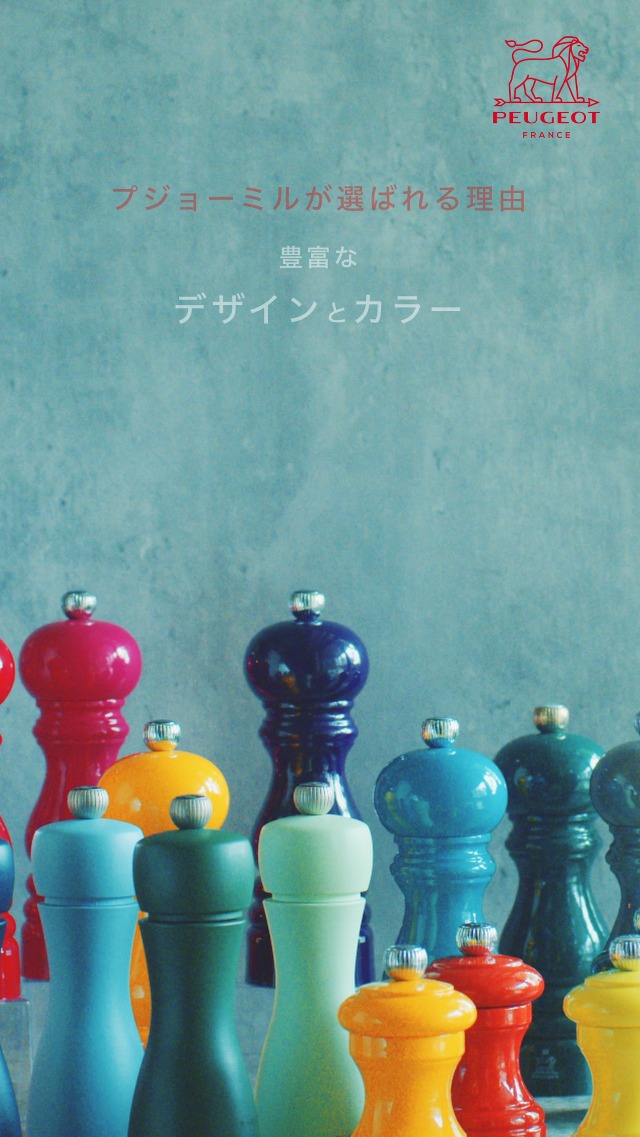 Amazon.co.jp: プジョー パリ Uセレクト ペッパーミル 12cm シラキ